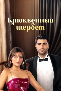 Кизиловый щербет